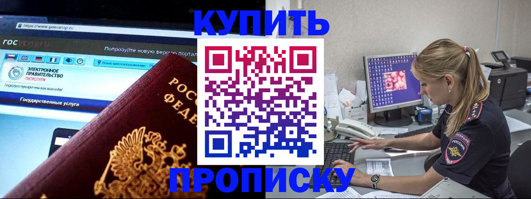 временная регистрация адрес в Никольском