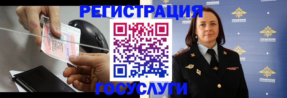 временная регистрация 2025 в Никольском